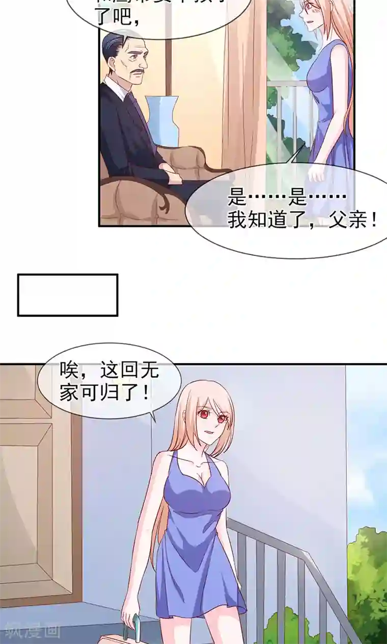 面具甜心第65话 有家不能回