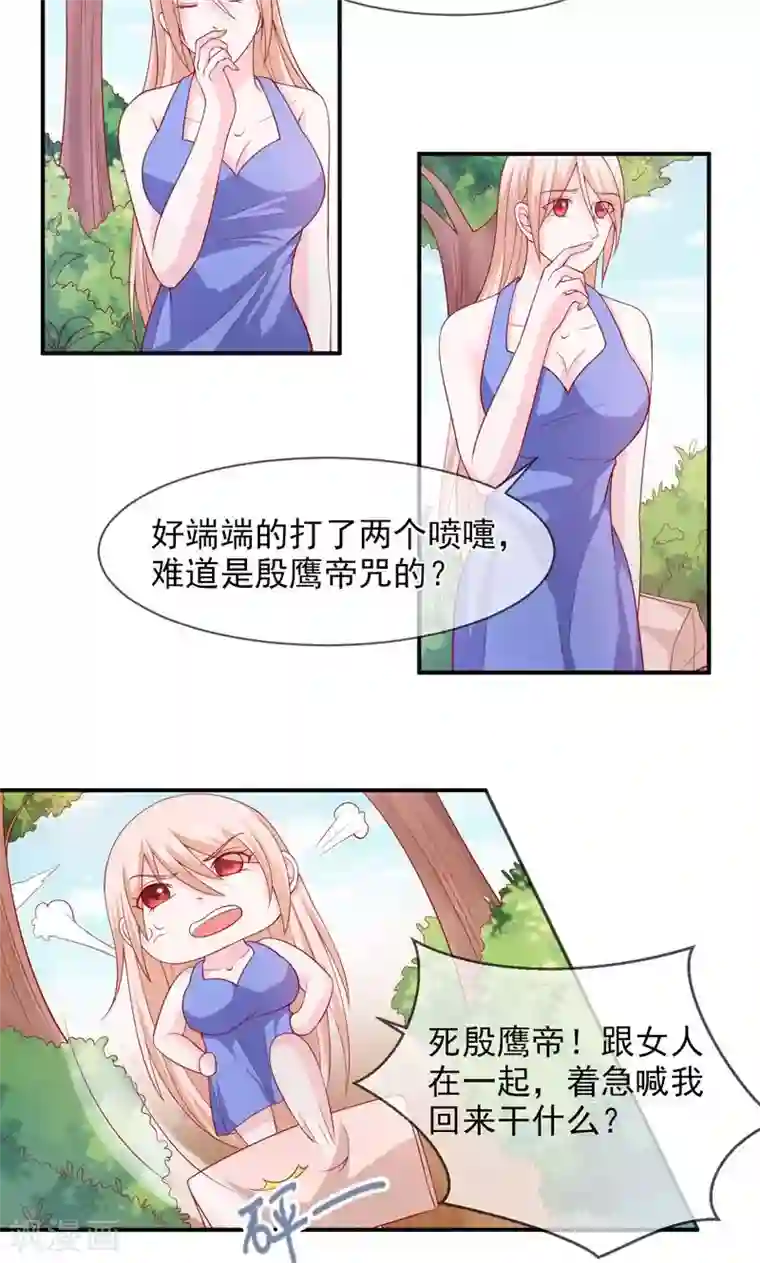 面具甜心第66话 竟然是你？！