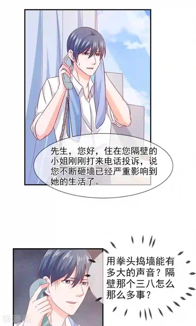 面具甜心第66话 竟然是你？！