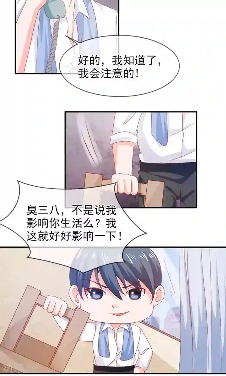 面具甜心第66话 竟然是你？！