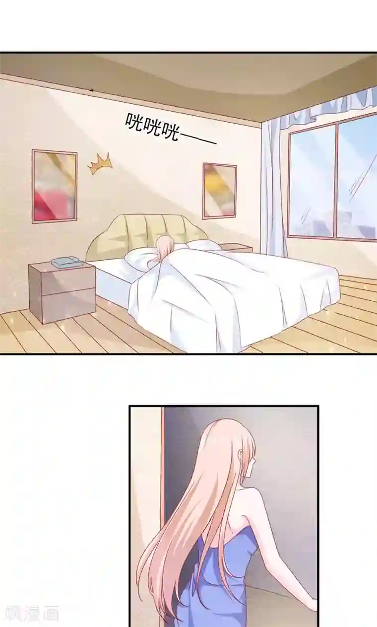 面具甜心第66话 竟然是你？！