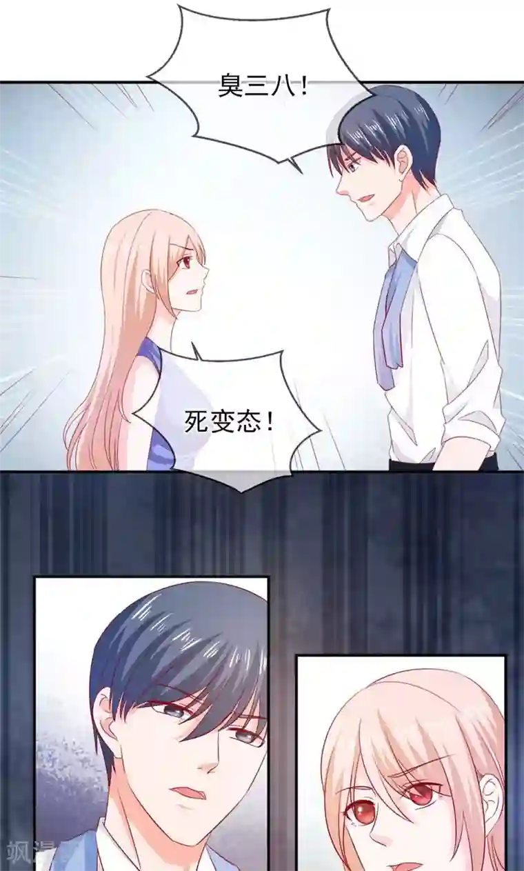 面具甜心第66话 竟然是你？！