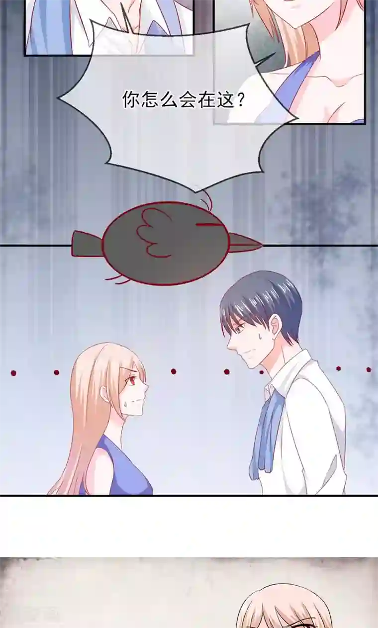 面具甜心第66话 竟然是你？！