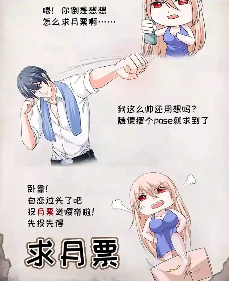 面具甜心第66话 竟然是你？！