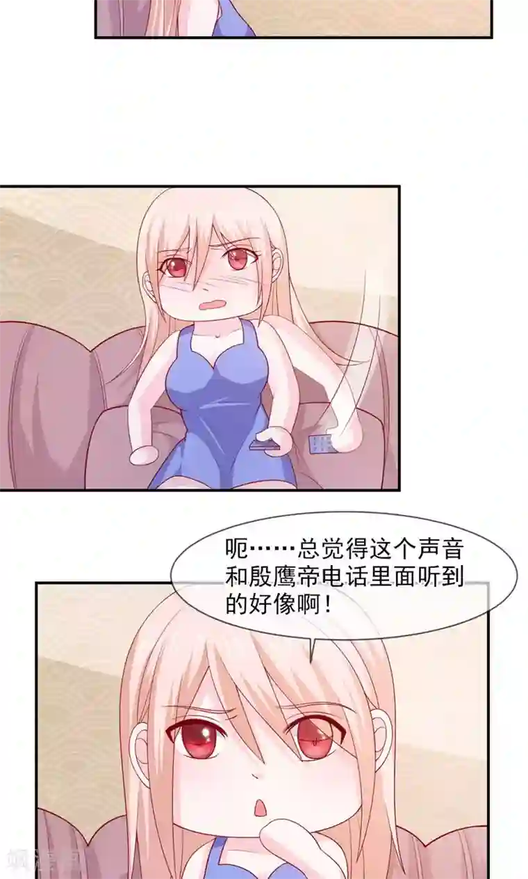 面具甜心第66话 竟然是你？！