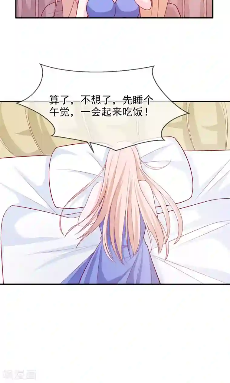 面具甜心第66话 竟然是你？！