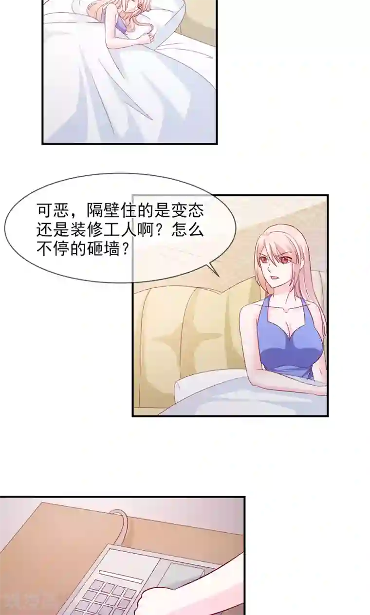 面具甜心第66话 竟然是你？！