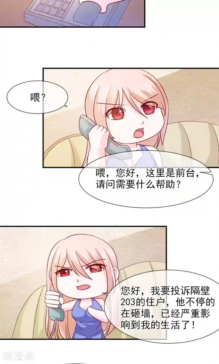 面具甜心第66话 竟然是你？！