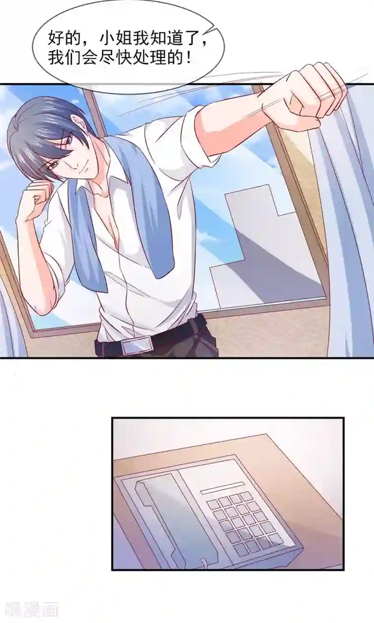 面具甜心第66话 竟然是你？！