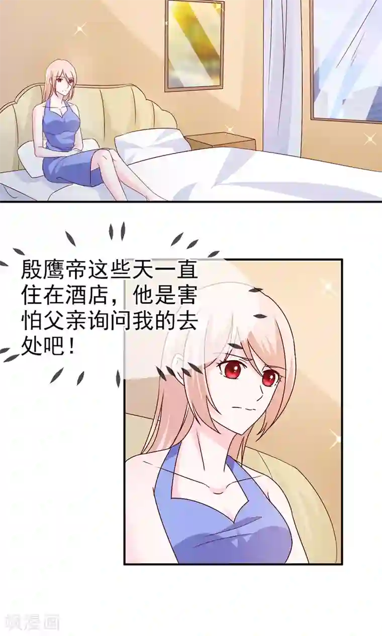 面具甜心第67话 一起吃饭吧