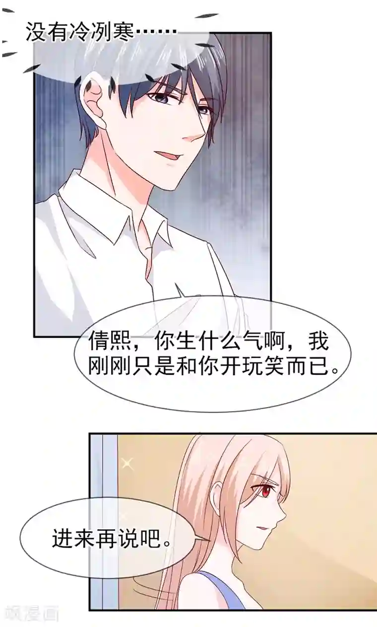 面具甜心第67话 一起吃饭吧