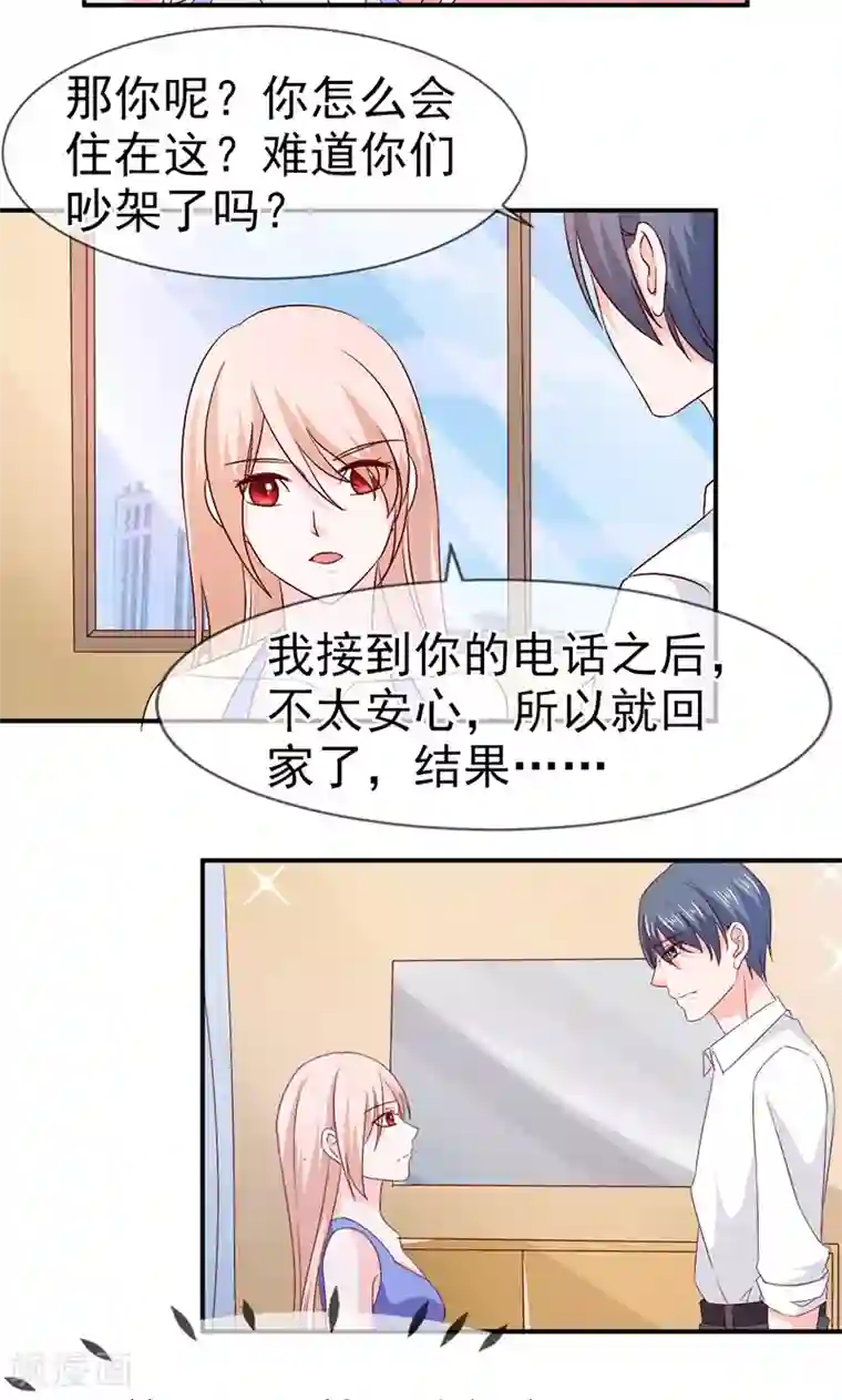 面具甜心第67话 一起吃饭吧