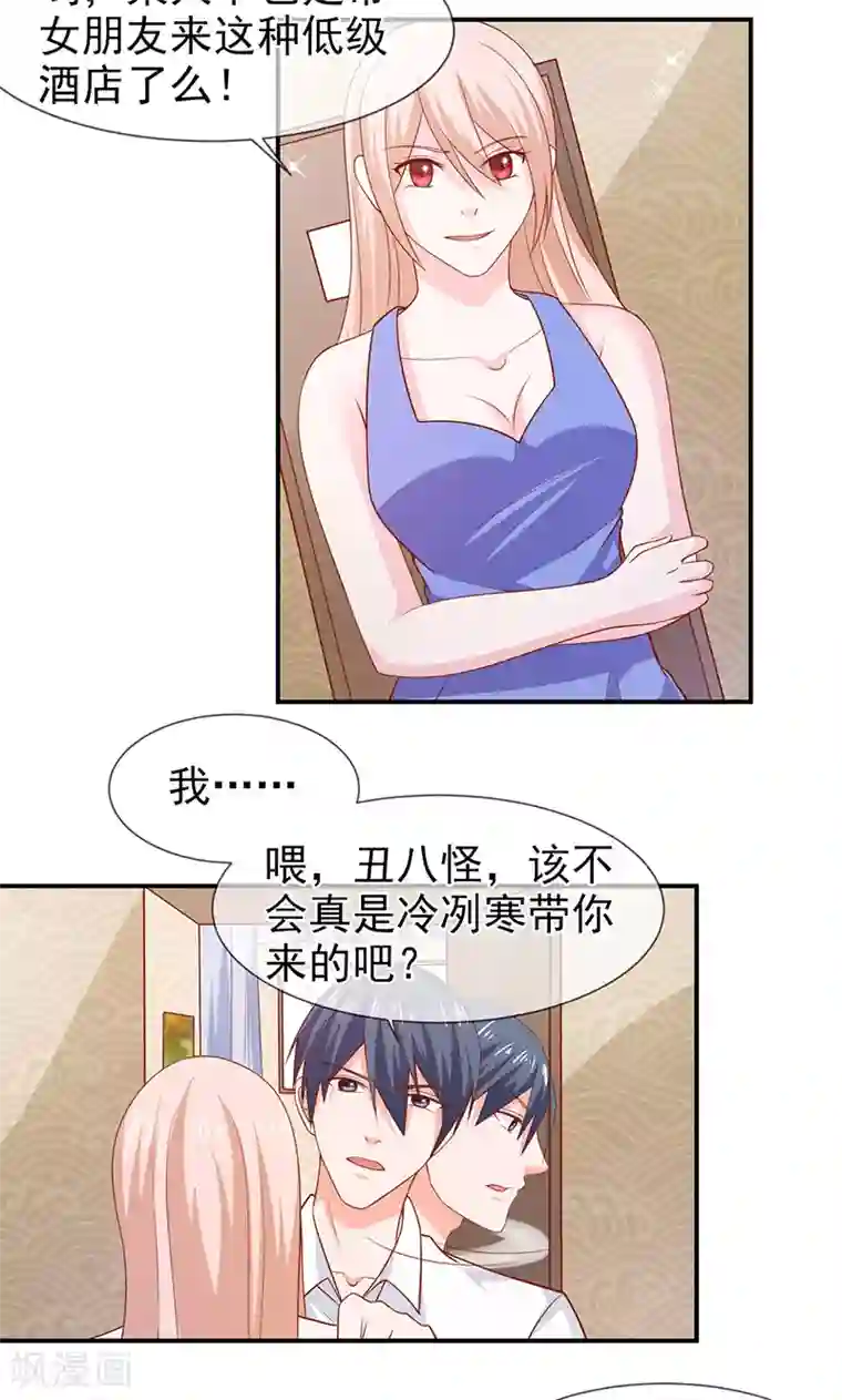 面具甜心第67话 一起吃饭吧