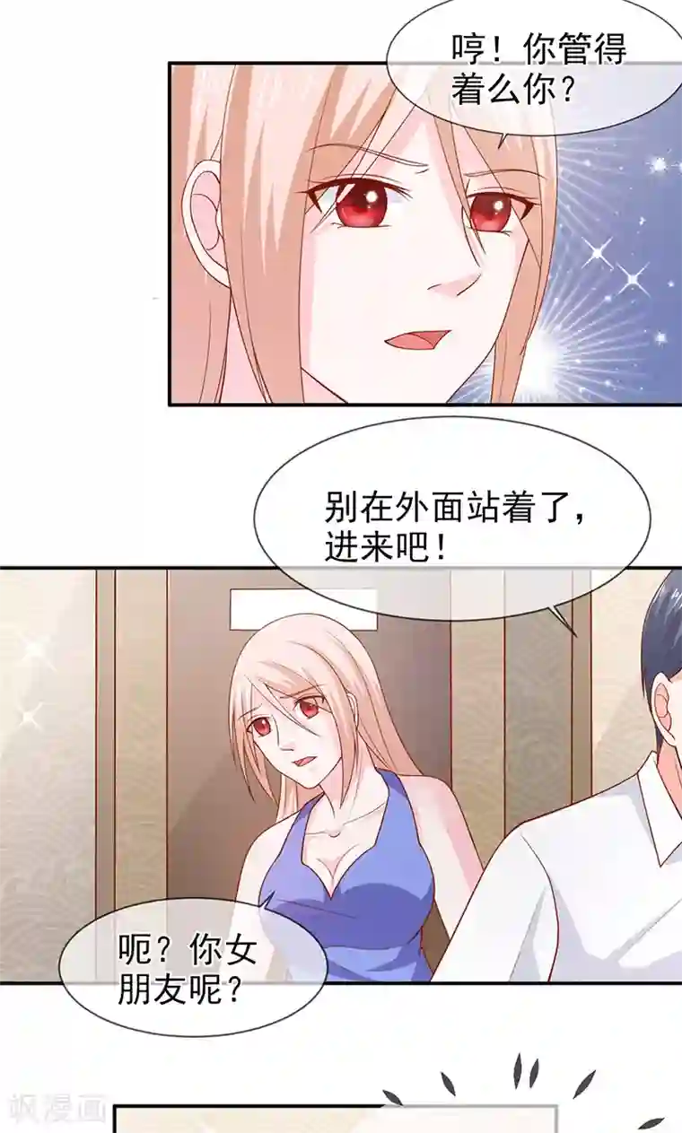 面具甜心第67话 一起吃饭吧