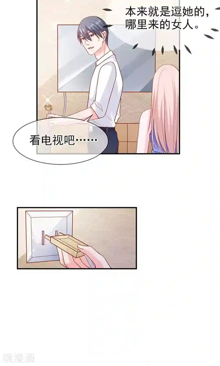 面具甜心第67话 一起吃饭吧