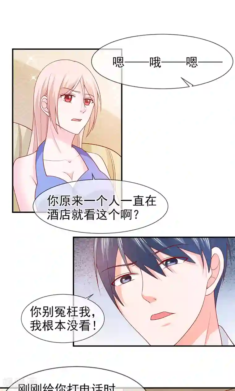 面具甜心第67话 一起吃饭吧