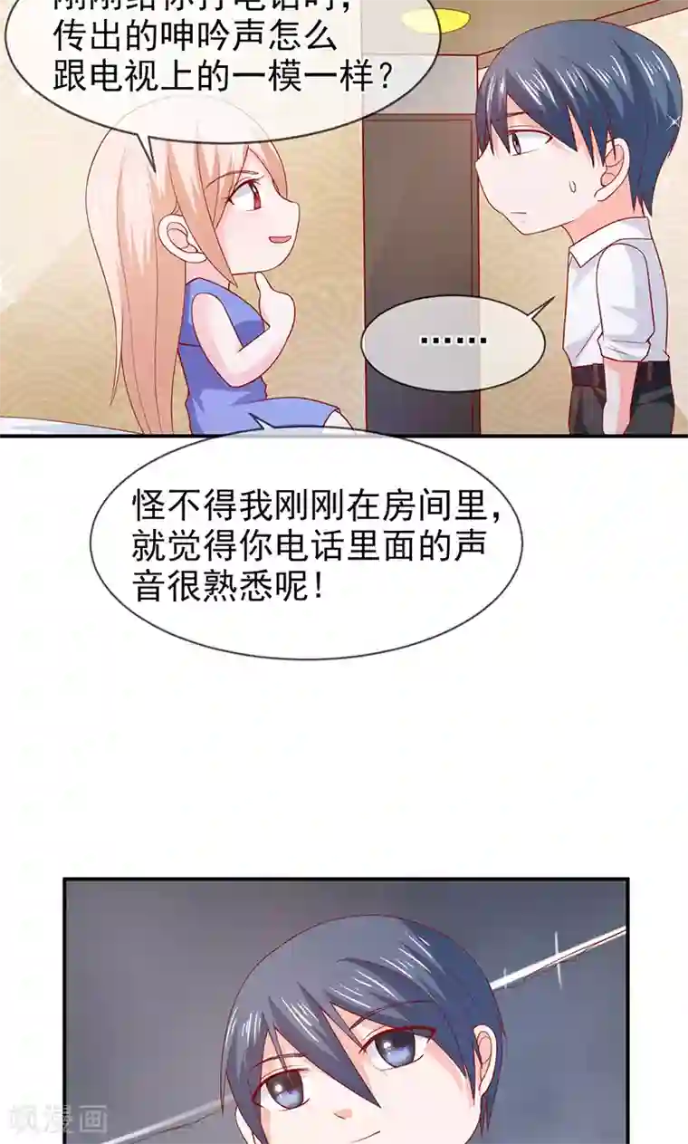 面具甜心第67话 一起吃饭吧
