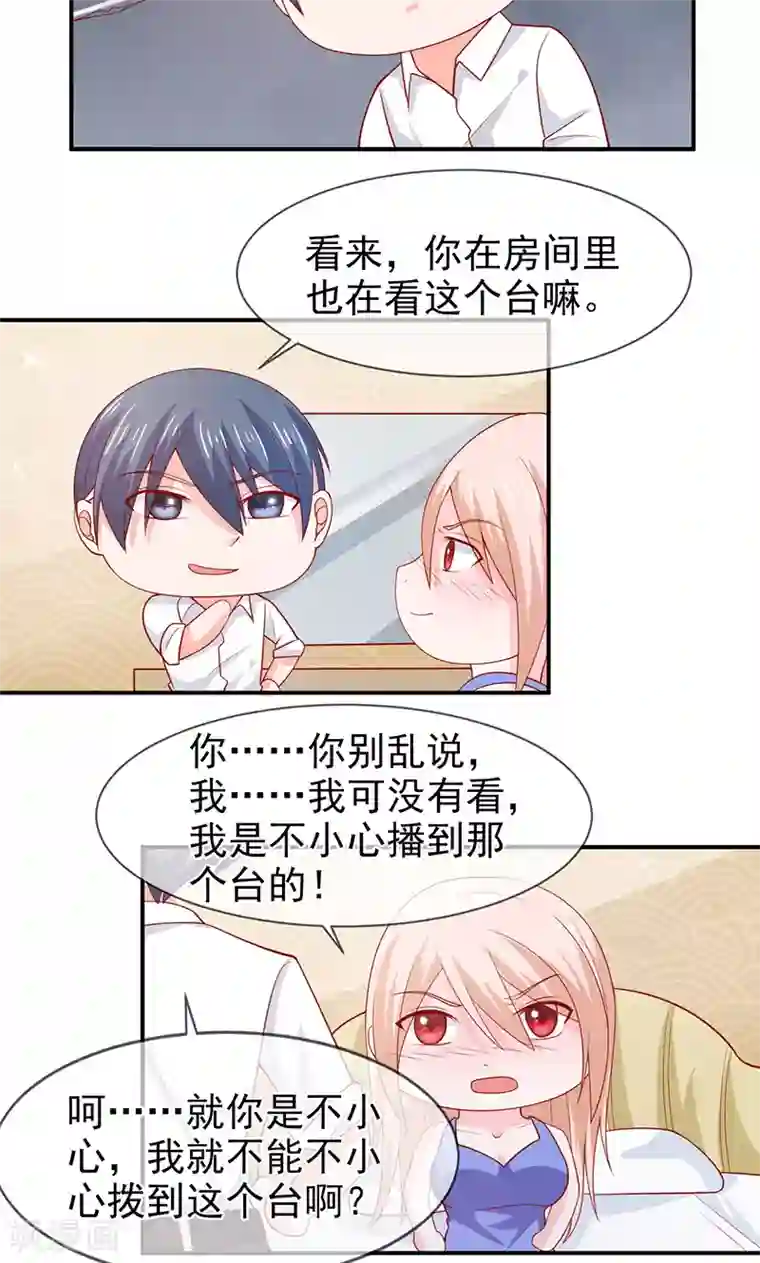 面具甜心第67话 一起吃饭吧