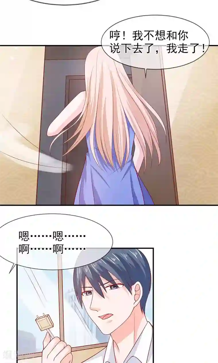 面具甜心第67话 一起吃饭吧