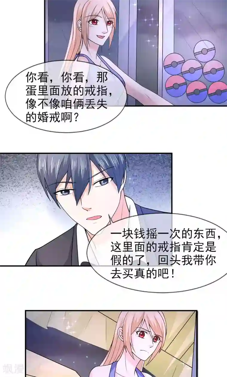 面具甜心第68话 礼物的意义