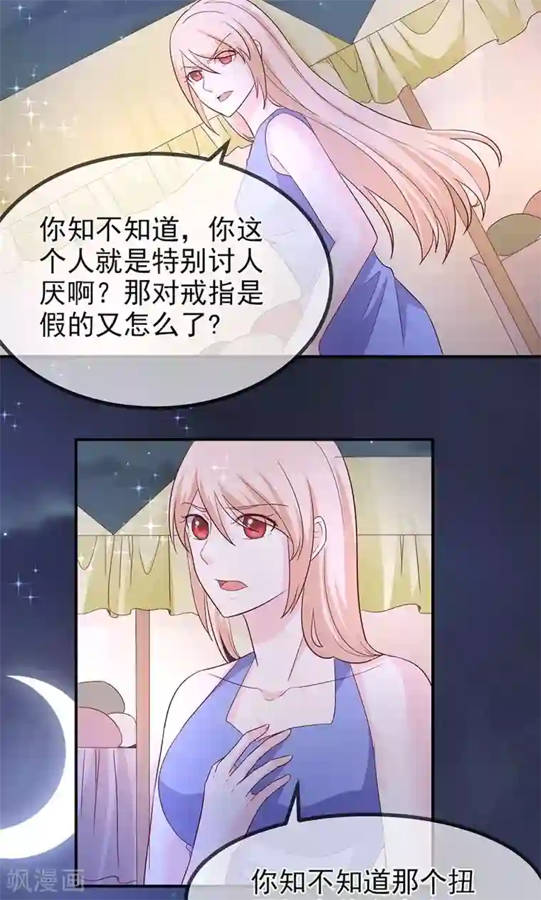 面具甜心第68话 礼物的意义