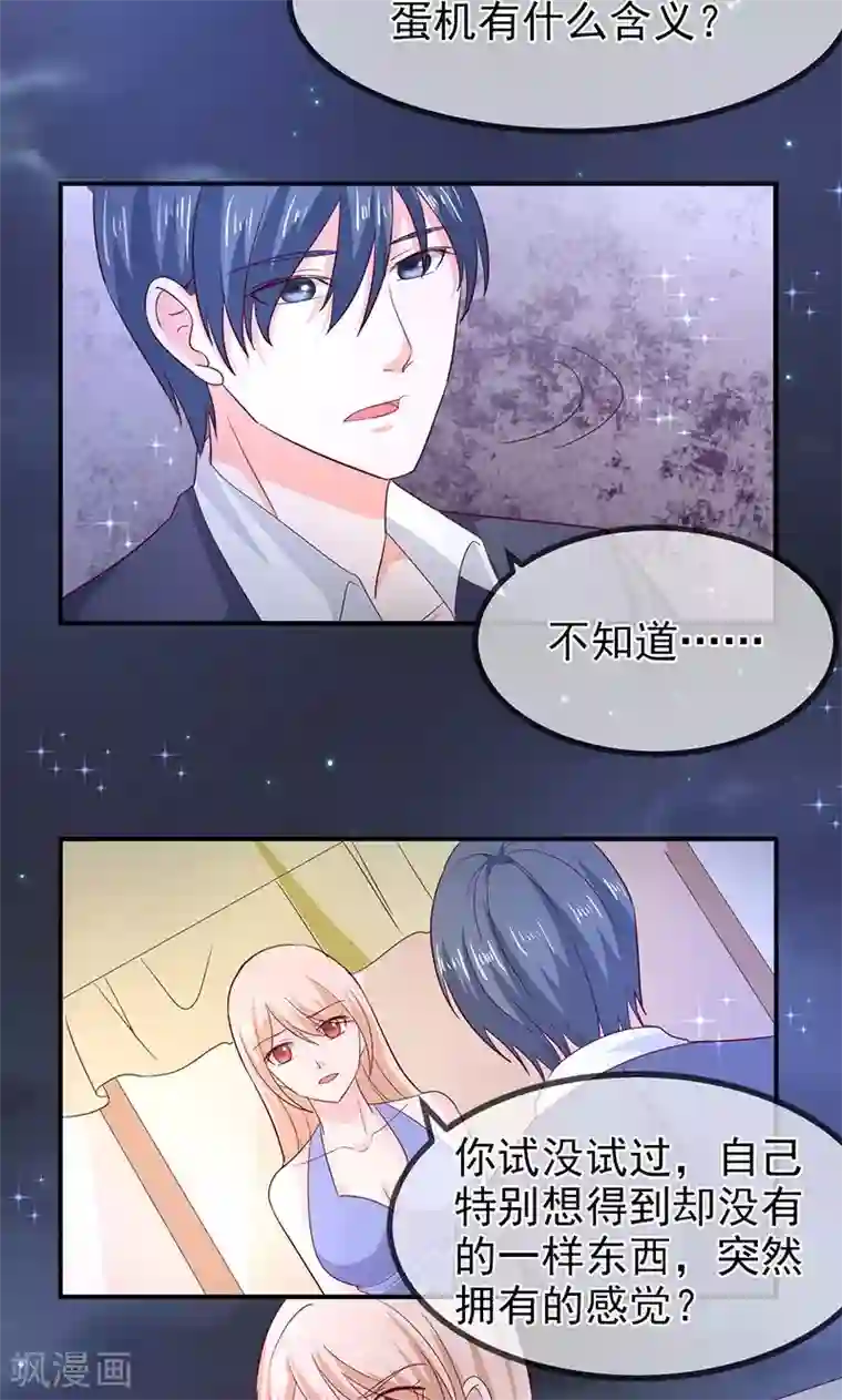 国产杨幂AV在线播放第68话 礼物的意义