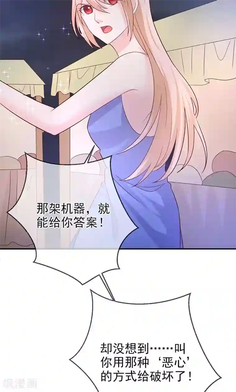 面具甜心第68话 礼物的意义