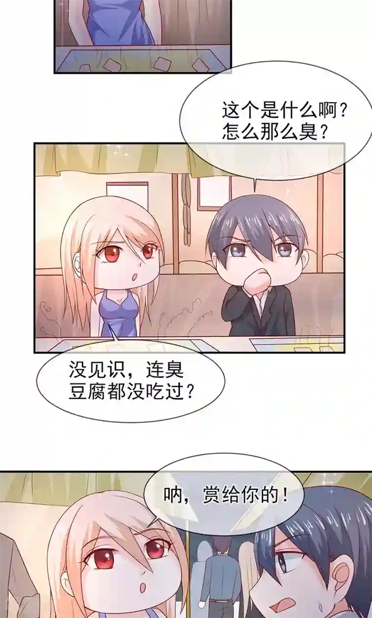 面具甜心第68话 礼物的意义