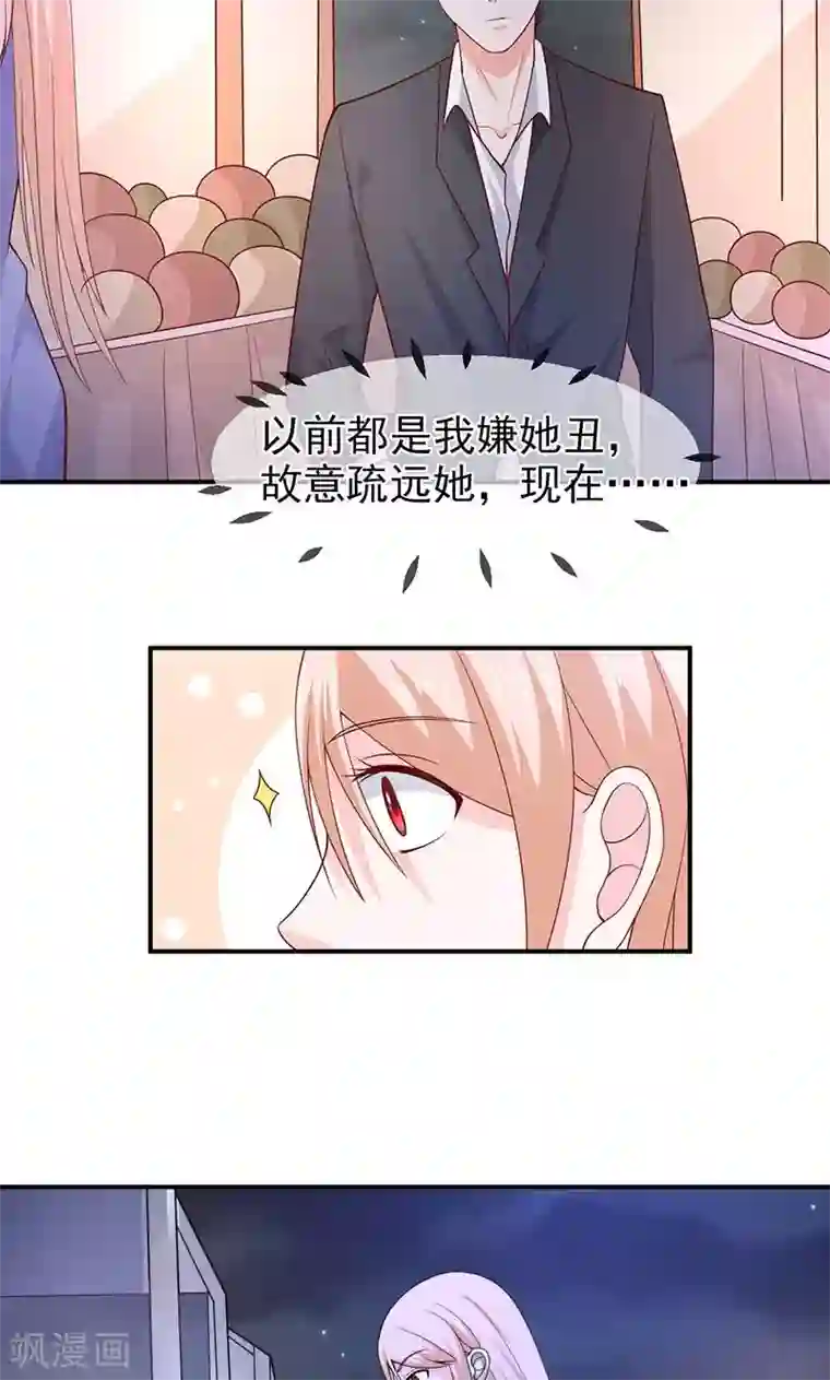 面具甜心第68话 礼物的意义