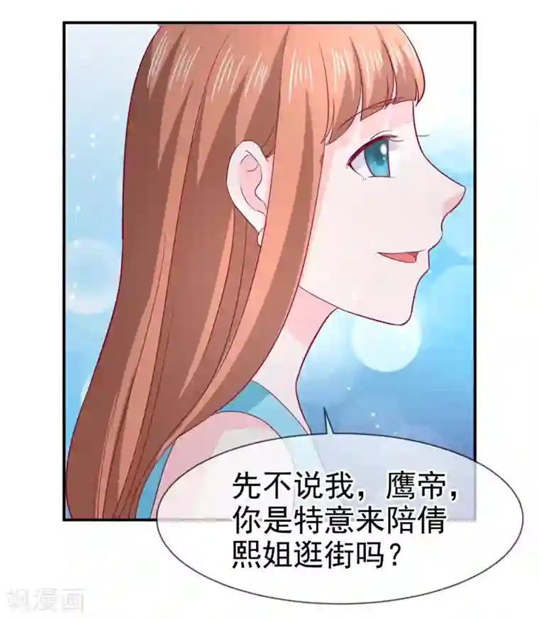 面具甜心第69话 他的心意