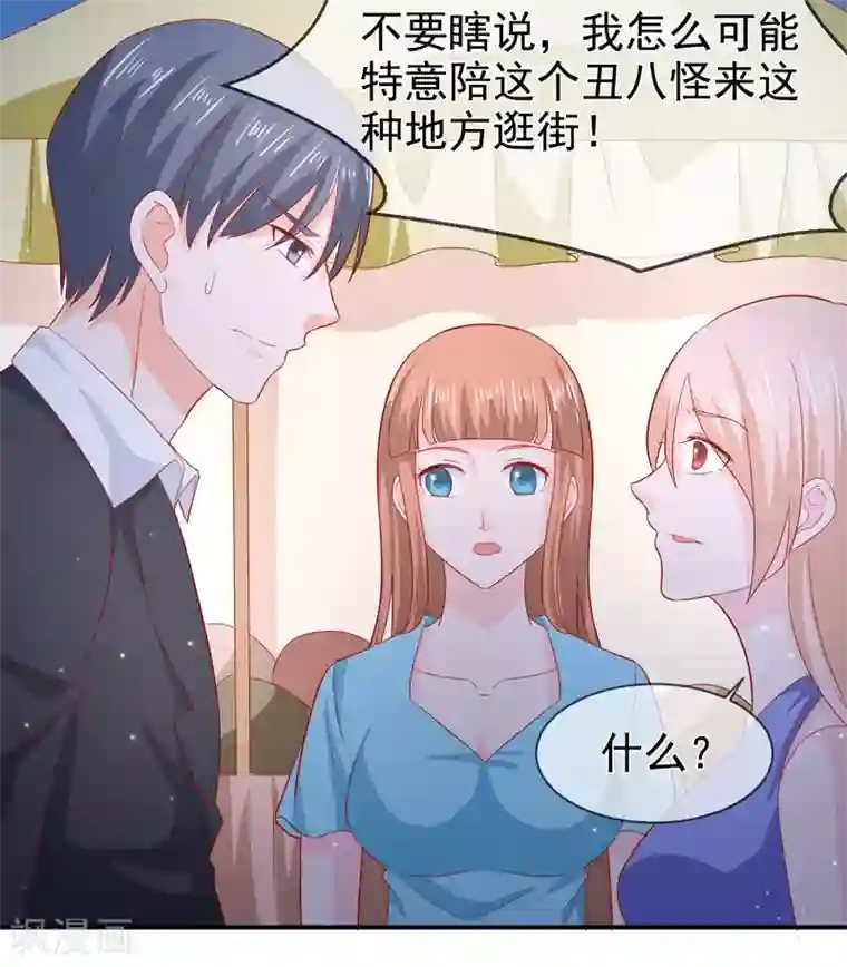 面具甜心第69话 他的心意