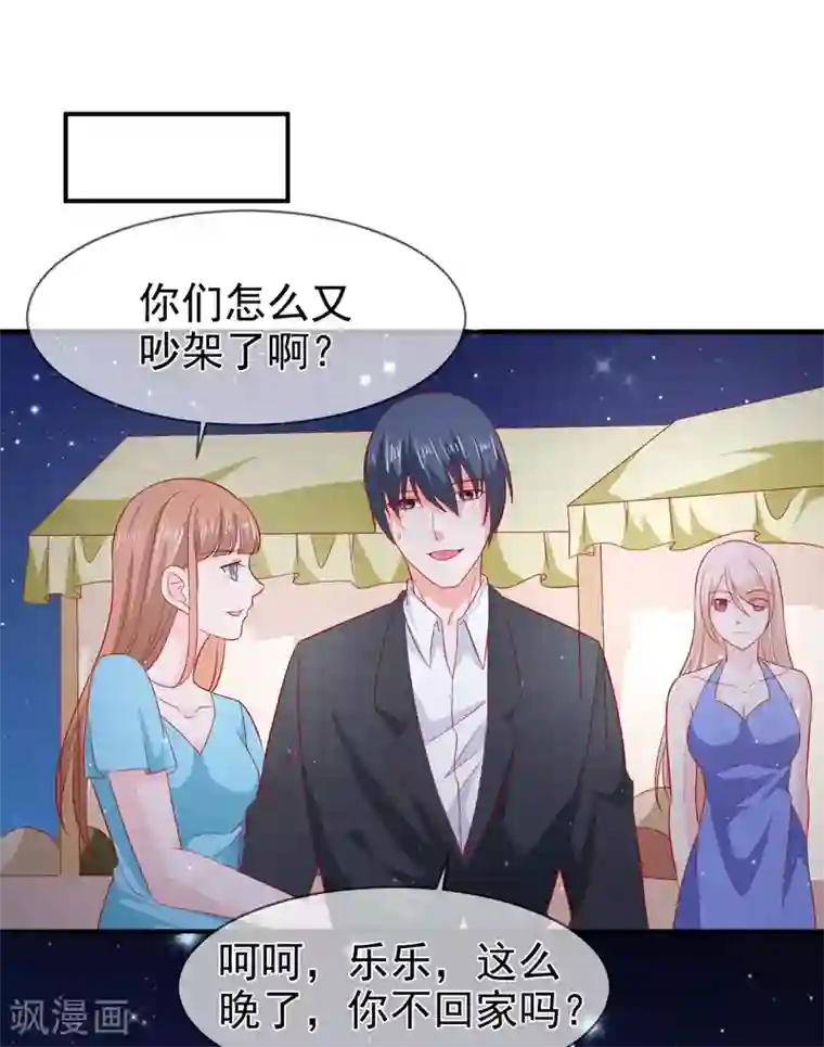 面具甜心第69话 他的心意