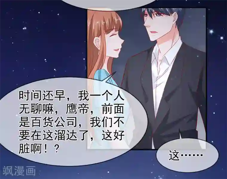 面具甜心第69话 他的心意