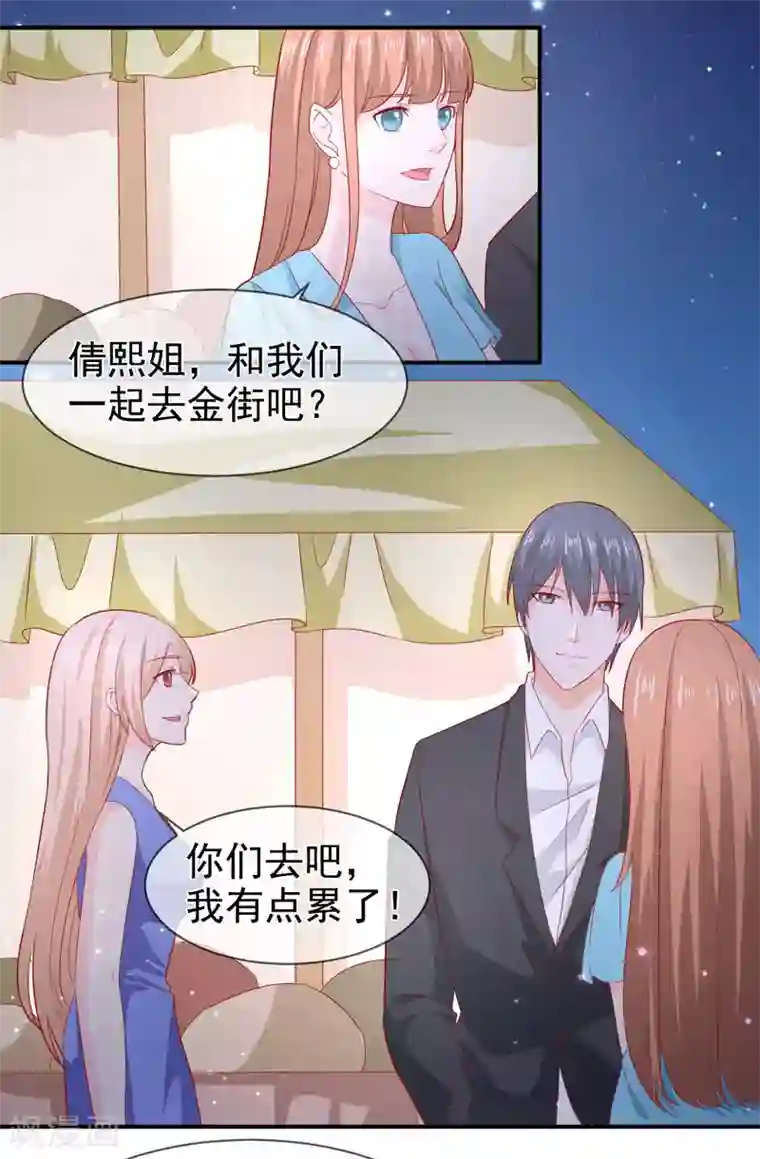 面具甜心第69话 他的心意