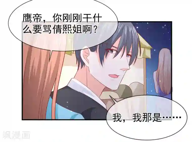 面具甜心第69话 他的心意