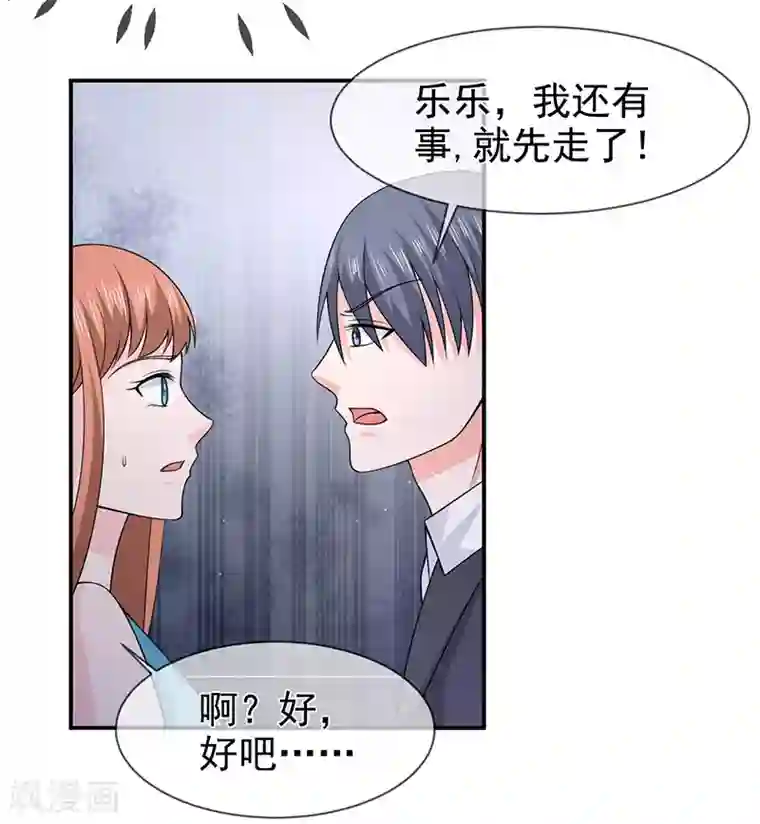 面具甜心第69话 他的心意