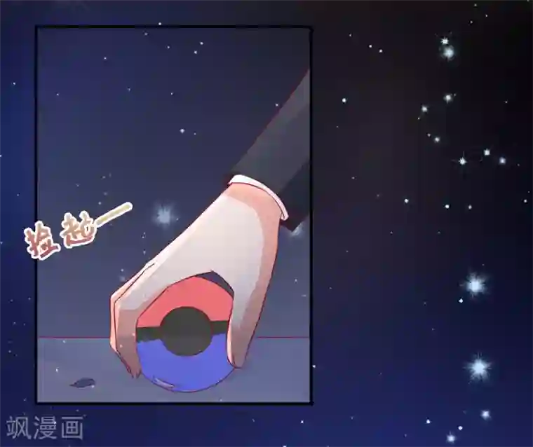 面具甜心第69话 他的心意