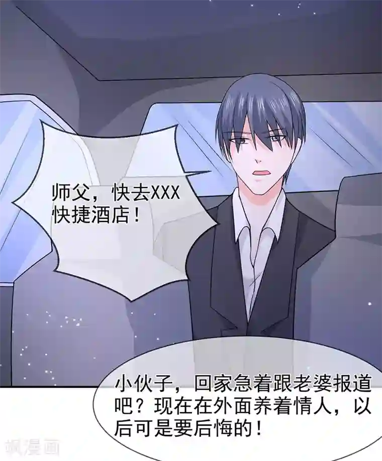 面具甜心第69话 他的心意