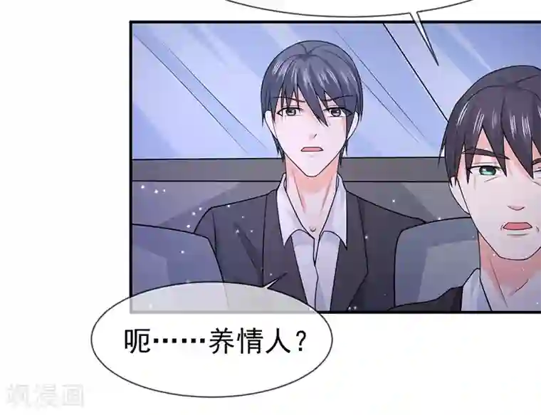 面具甜心第69话 他的心意