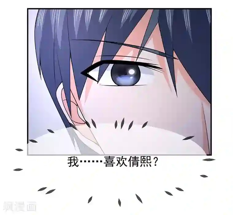 面具甜心第69话 他的心意