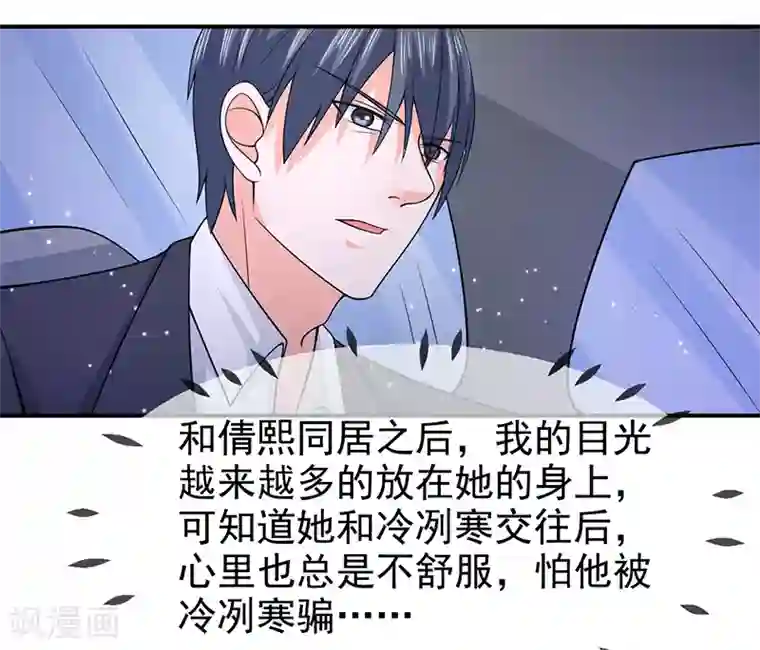 面具甜心第69话 他的心意