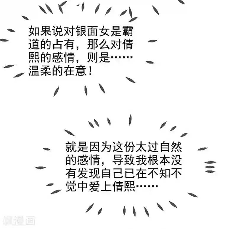 面具甜心第69话 他的心意