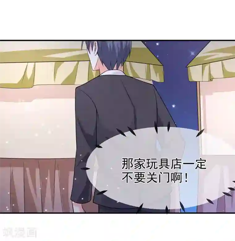 面具甜心第69话 他的心意