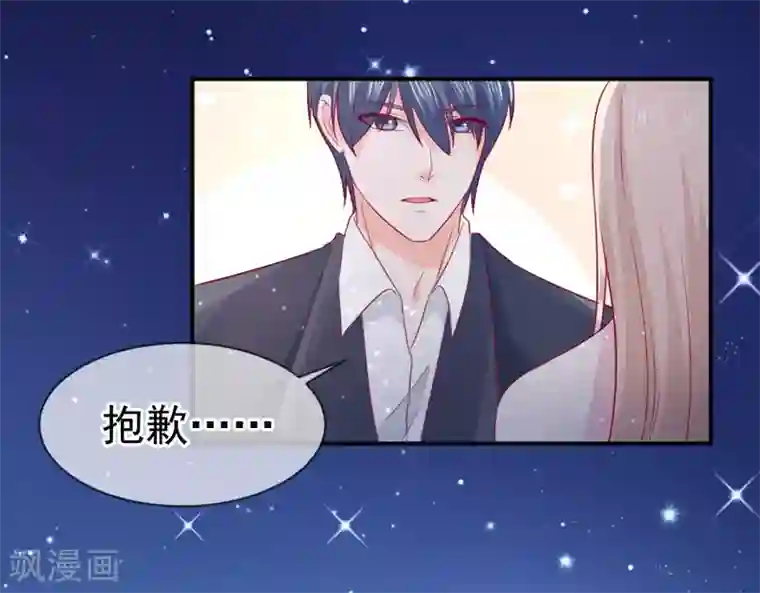 面具甜心第69话 他的心意