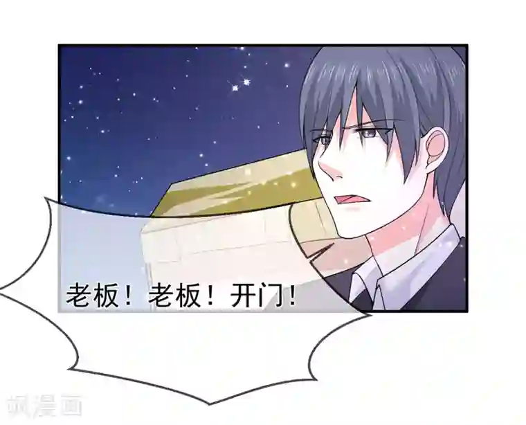 面具甜心第69话 他的心意