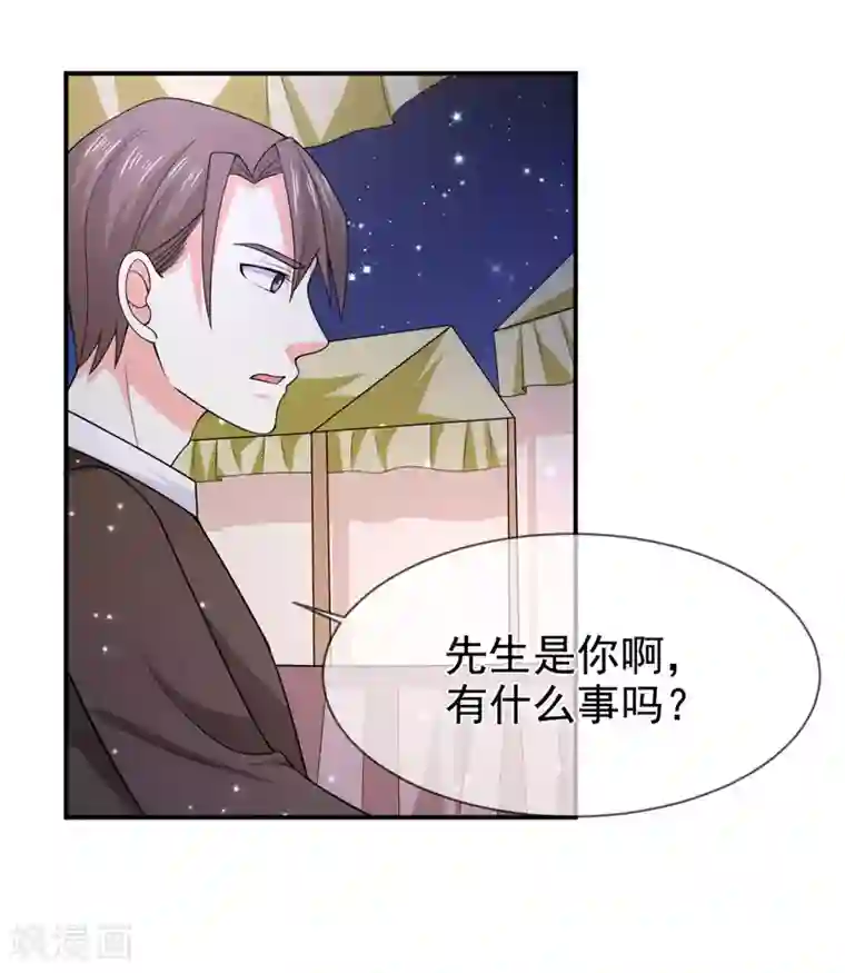 面具甜心第69话 他的心意