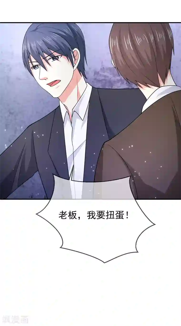 面具甜心第69话 他的心意