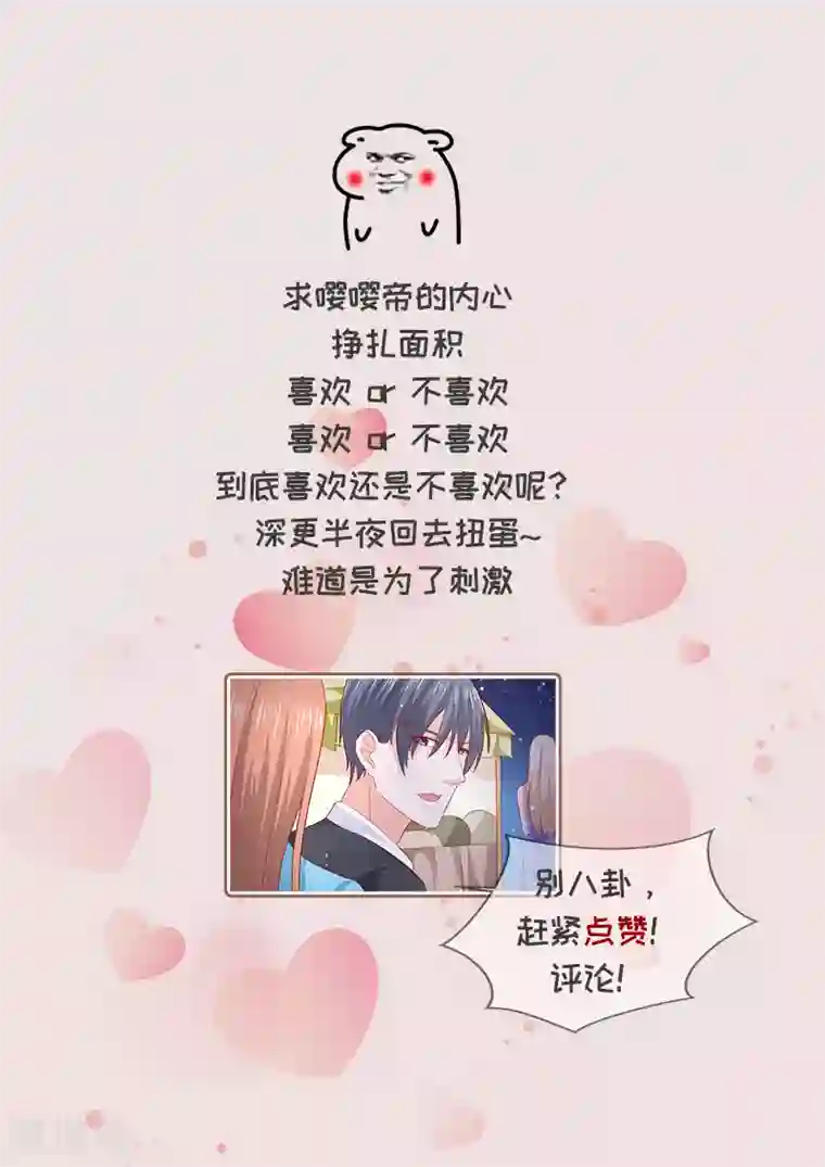 面具甜心第69话 他的心意