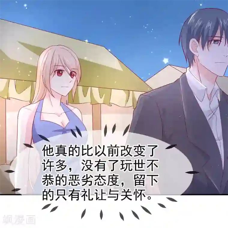 面具甜心第69话 他的心意