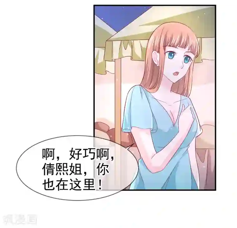 面具甜心第69话 他的心意